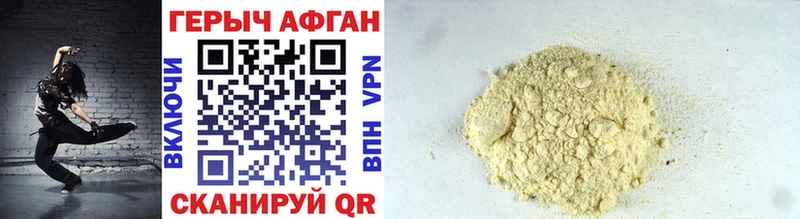 ГЕРОИН Heroin  Купить  Медногорск 