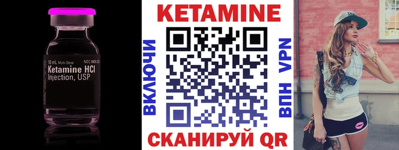 Кетамин VHQ  Купить  Медногорск 