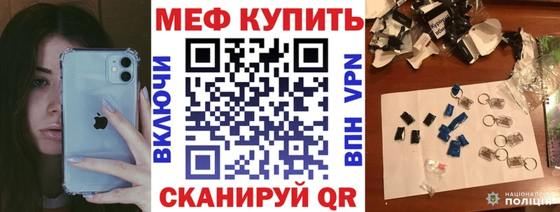 Купить где  Медногорск  МЕФ мяу мяу 
